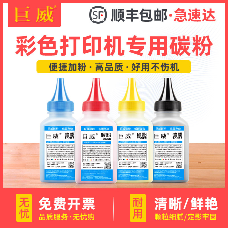 适用利盟CS310N CS310DN碳粉CS410N CS410DN激光打印复印一体机粉