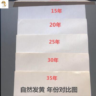 档案做旧10年旧a3a4纸1-30年a4a3旧纸材料老纸张a4发a4旧纸黄纸