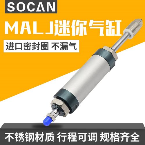可调行程气缸MALJ25-50-30-S MALJ40-100-50S迷你气动双出可调32