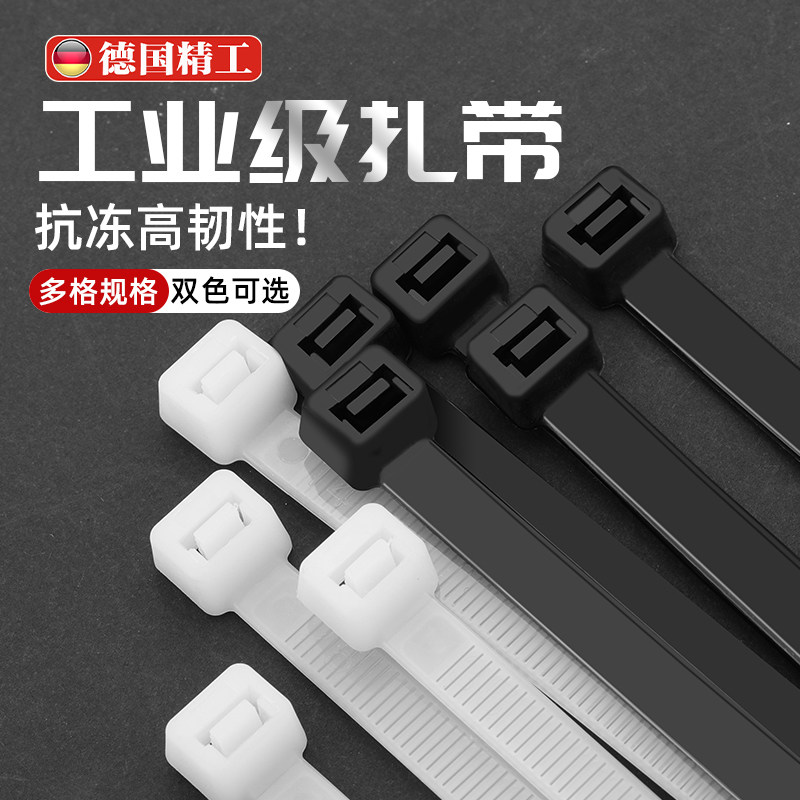德国扎带尼龙塑料拉紧器高强度捆绑扎线固定扣勒死狗束带自锁式黑,基础建材,缎带/扎带,淘宝优惠券,粉丝福利购,淘宝优惠卷