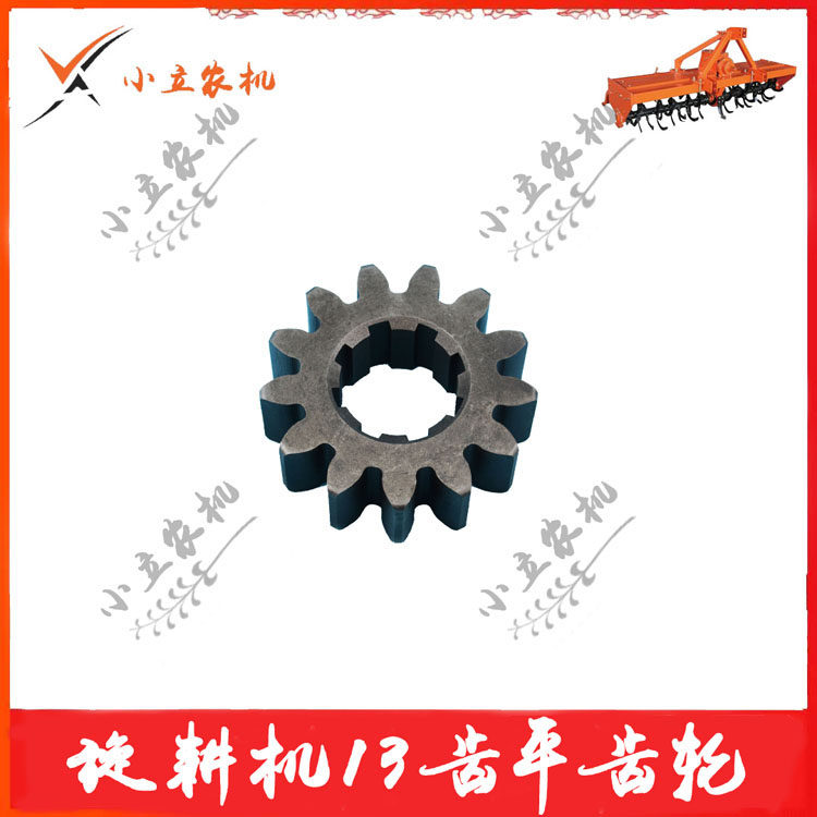 连云港南昌开元旋耕机配件变速箱体13齿13牙平齿轮中箱齿厚40 46,农机/农具/农膜,农机配件,淘宝优惠券,粉丝福利购,淘宝优惠卷