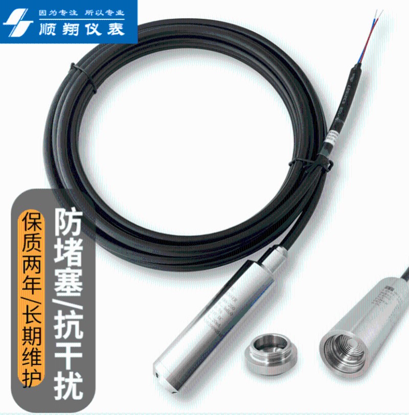 投入式液位计4-20MA静压式水位变送器传感器不锈钢高精度精密仪器