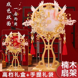 双面新娘团扇diy材料包手工秀禾婚礼出嫁遮面扇子仙重工喜扇成品