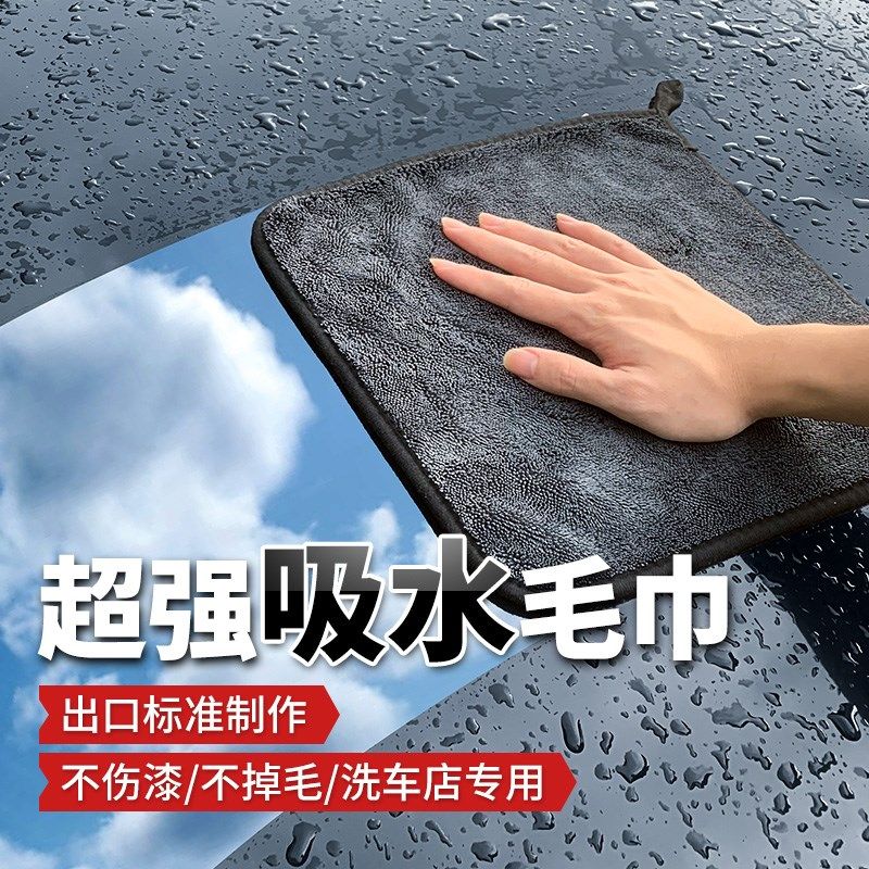 加厚小辫子擦车毛巾双面吸水汽车美容洗车专用毛巾不掉毛强力收水,汽车用品/电子/清洗/改装,擦车巾,淘宝优惠券,粉丝福利购,淘宝优惠卷