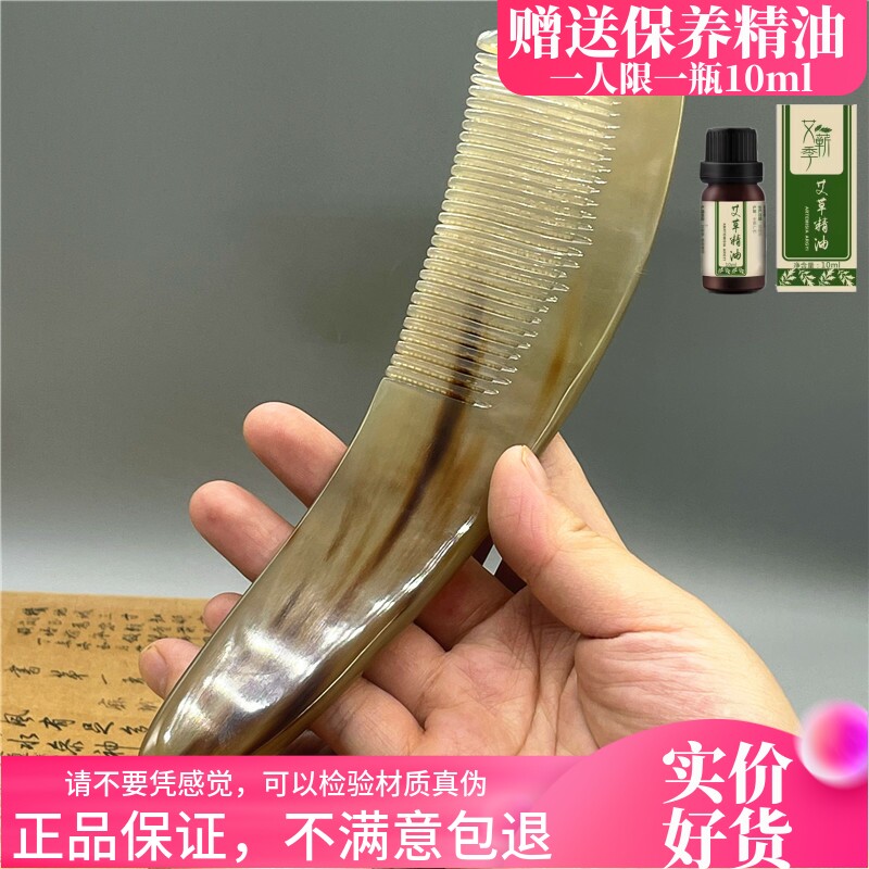 保真西藏手工天然犁牛角梳子家用防静电整角梳礼品男女按摩保健梳