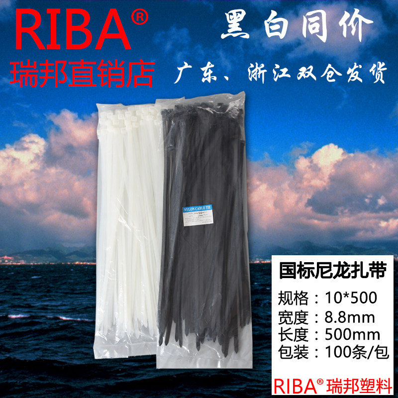 国标黑色尼龙扎带10*500宽8.8mm每包100条自锁式一次性尼龙扎带