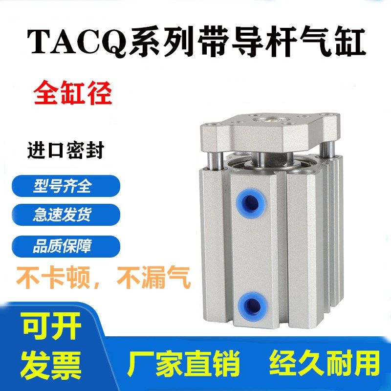 挡板带导杆薄型气缸TACQ12/16X5X10X15X20X25X30X35X40X50S