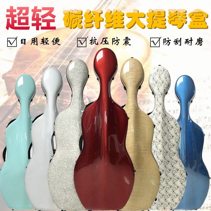 超轻复合航空材料托运抗压耐摔轻巧便携托运琴盒大提琴包,乐器/吉他/钢琴/配件,提琴盒/包,淘宝优惠券,粉丝福利购,淘宝优惠卷