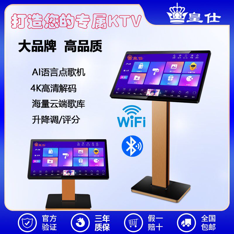 皇仕新款家庭ktv点歌机触摸屏一体机卡拉ok家用点歌台点唱机套装,影音电器,点歌机,淘宝优惠券,粉丝福利购,淘宝优惠卷