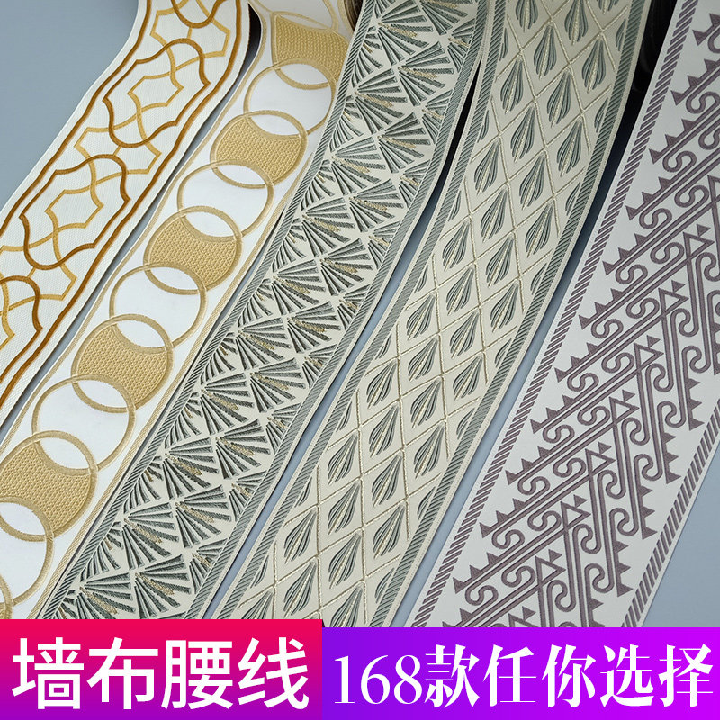 墙布腰线热胶别墅6-7公分客厅楼层压条腰线装饰自粘拼接壁布接缝