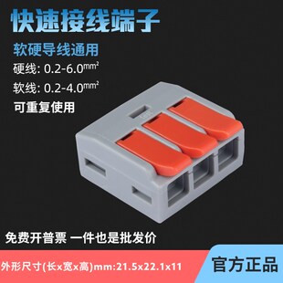 紫铜6平方大功率建筑一进二出电线快速接线端子插拔式 端子 613