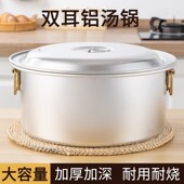 铝锅老式 加厚烧水锅大锅铝大汤锅家用特大号双耳锑锅大容量燃气