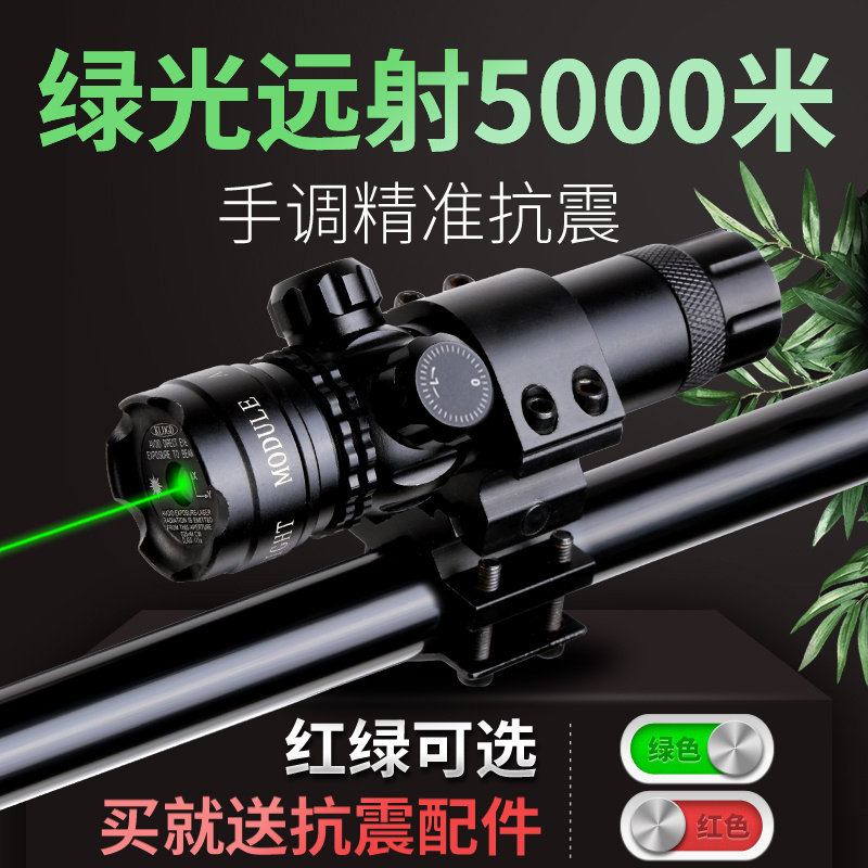新款手调激光红外线超低管夹瞄准器红绿激光上下左右可调激光瞄准