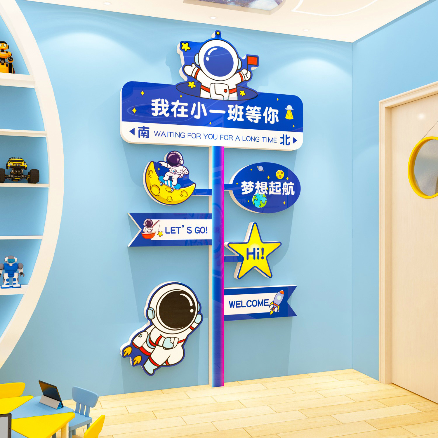 幼儿园墙面装饰环创主题成品材料文化走廊楼梯画室布置美术教路牌,家居饰品,文化墙贴,淘宝优惠券,粉丝福利购,淘宝优惠卷