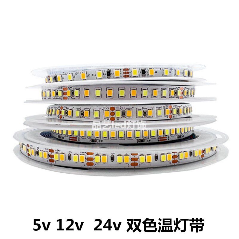 led双色温灯带24v三色无极调光调色灯带2835自粘5mm高亮灯条12v5v,家装灯饰光源,室内LED灯带,淘宝优惠券,粉丝福利购,淘宝优惠卷