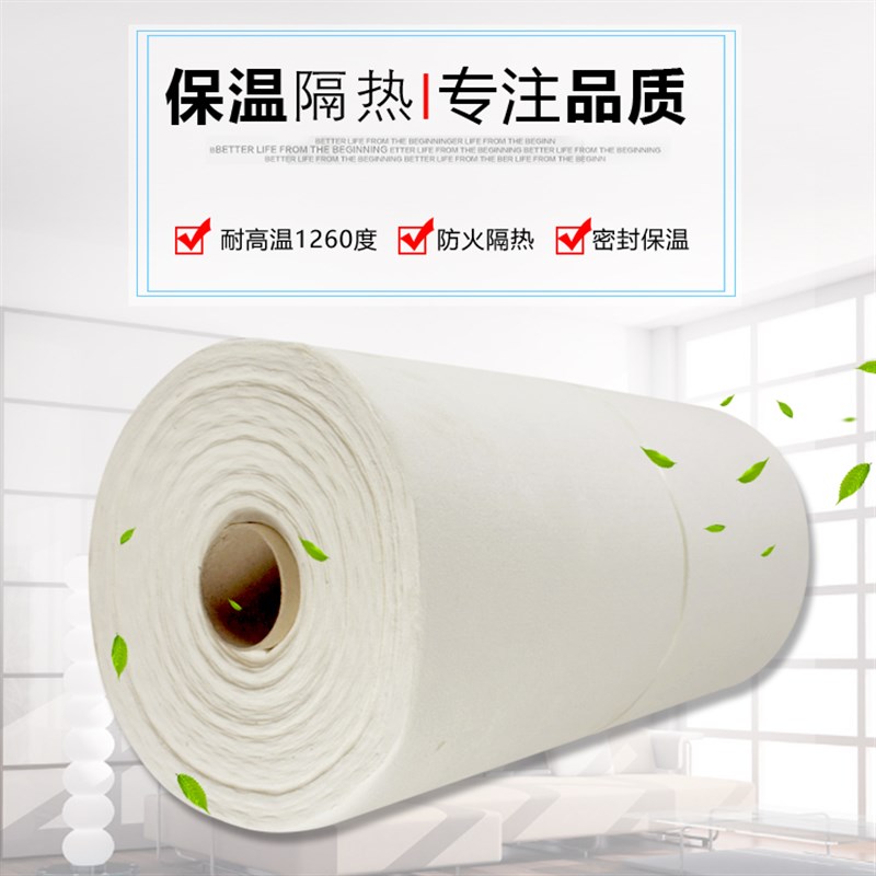 硅酸铝陶瓷纤维纸耐火耐高温材料1260度隔热密封防火纸1-10mm厚棉