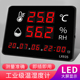工业电子温湿度计高精度室内外仓库工厂房车间壁挂式 表大屏显示器