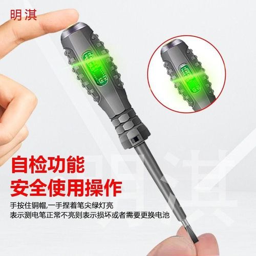 高亮彩光灯测电笔电工专用智能检测断线断点零火线