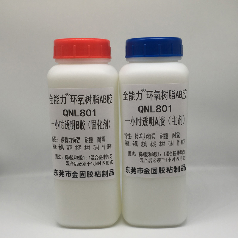 强力AB胶全透明无气味环氧树脂1小时快干金属工艺厂陶瓷塑料2KG