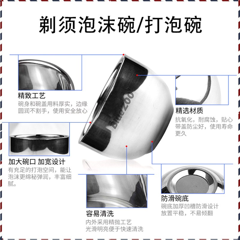 不锈钢打泡碗起泡碗剃须碗理发店剃须打泡碗修面剃须皂理发店洁面