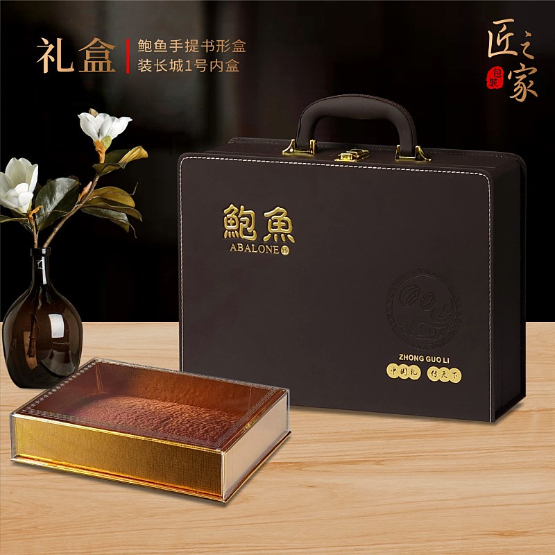 鲍鱼包装盒高档手提书形皮盒深咖色礼品盒干鲍鱼一斤半斤装空盒子