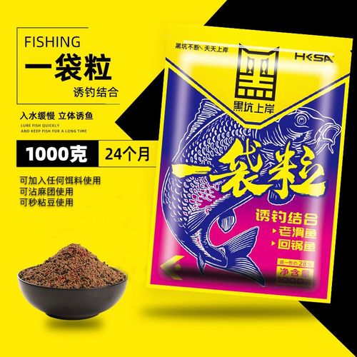 黑坑上岸新款一袋粒麻团颗粒黑坑鲤鱼专用珍珠秒粘粒缓沉颗粒鱼饵