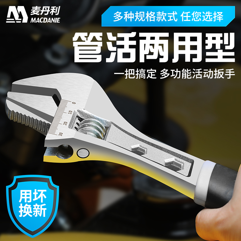 多功能活扳手工业家用水管拆卸活板子高碳钢重型管活两用管钳扳手