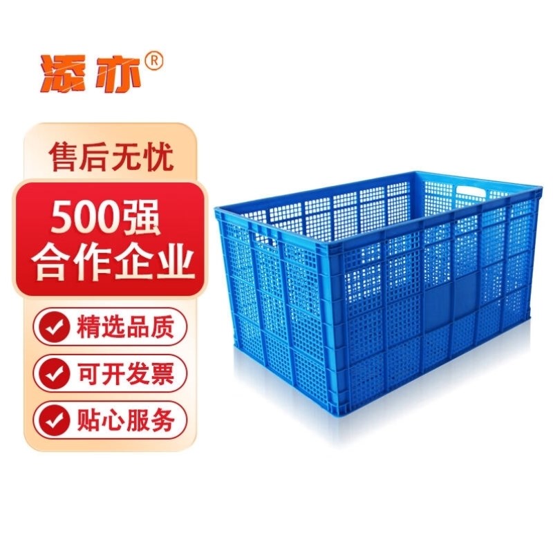 添亦大号方形塑料筐周转筐工厂用胶框周转箱快递筐755筐外800*570