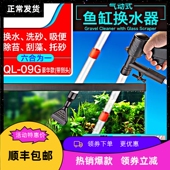 鱼缸洗沙器 珊瑚缸手动洗沙器换水器鱼粪吸便器虹吸换水管挂刮藻