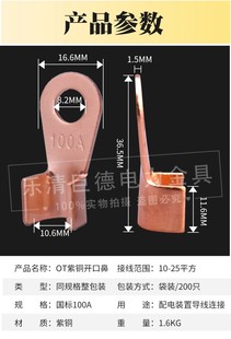 优选8.2孔开口鼻OT 200只国标 100A铜线鼻子铜接头线耳铜接线端子