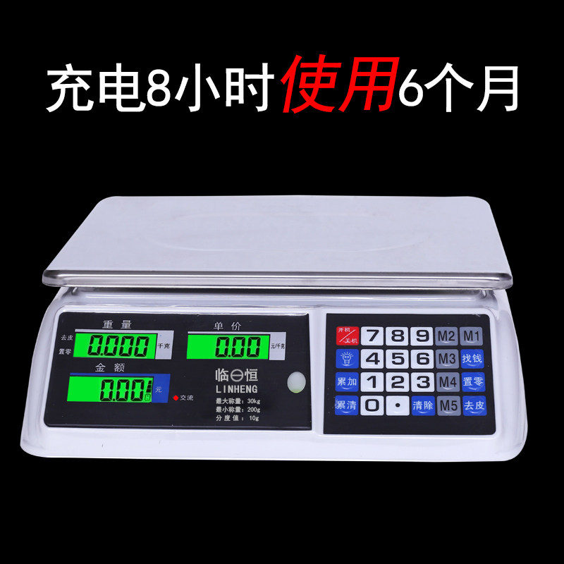 鹰峯电子计价秤电子秤台秤30KG电子秤水果秤台称计数台秤
