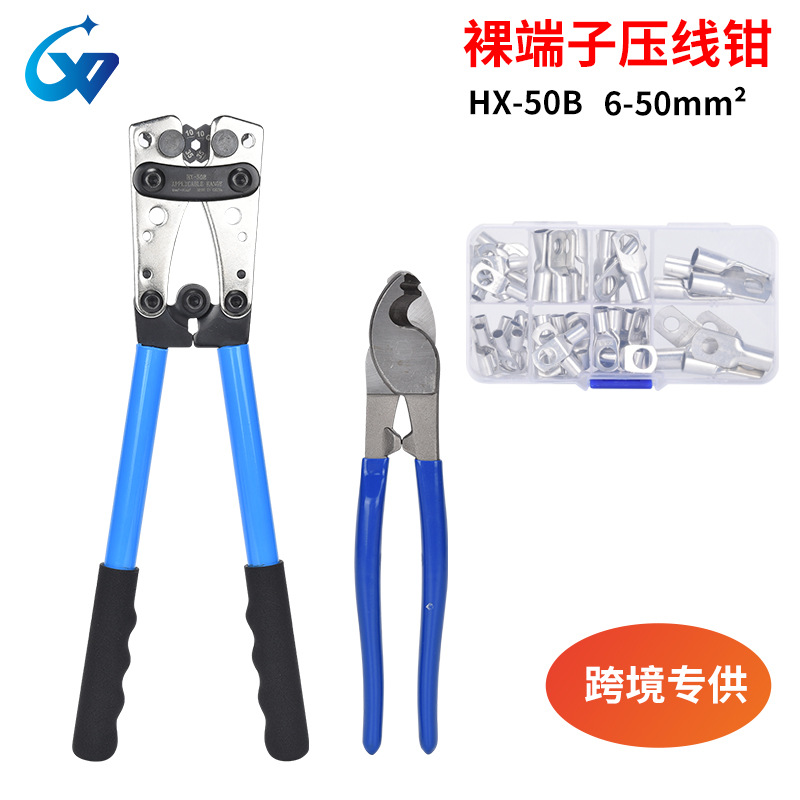 HX-50B套装组合SC铜鼻子接线钳大型裸端子压线钳OT电缆铜铝线耳