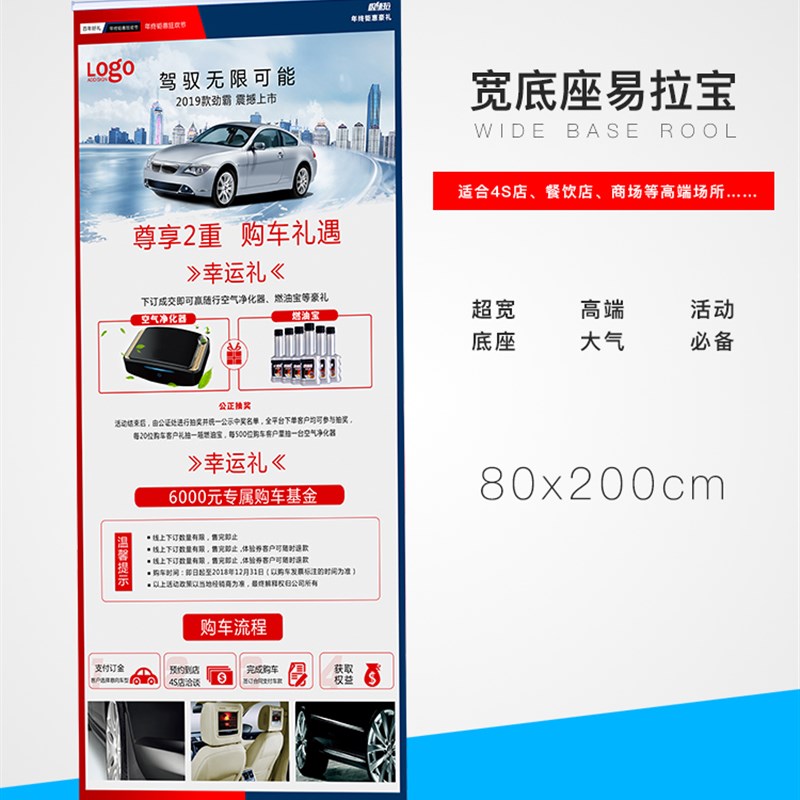 水滴形加厚铝合金豪华宽底座易拉宝80x200cm展架广告架展示海报架