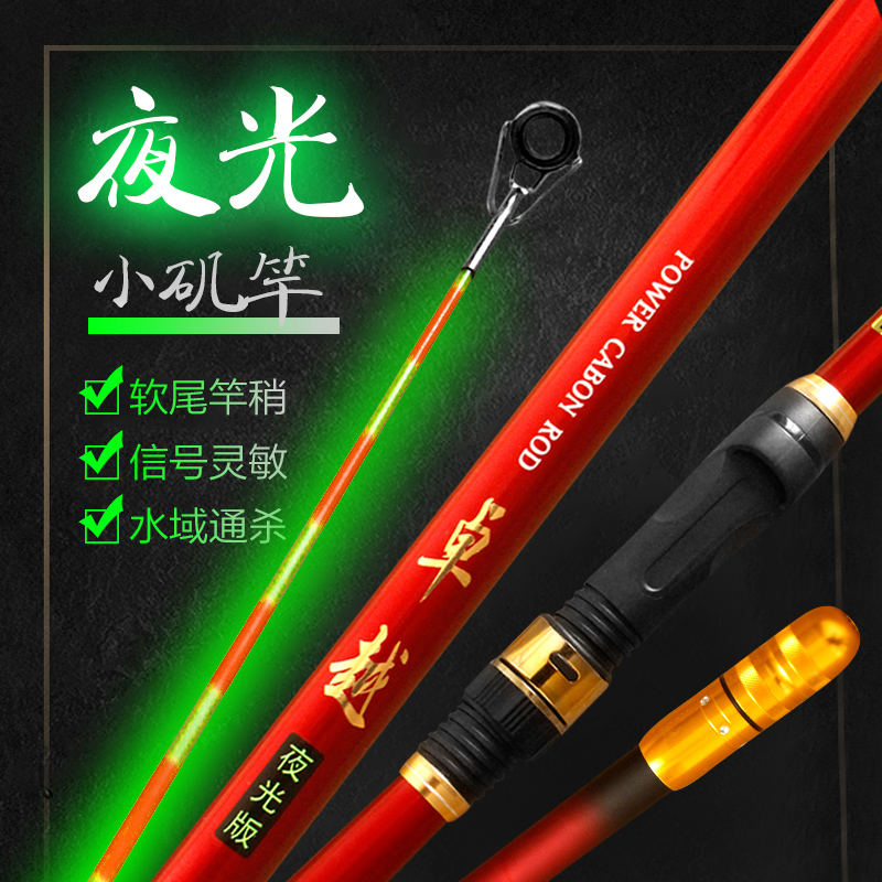 卓越夜光小矶竿远投滑漂大导环专用发光软尾进口短节小爆炸矶钓竿