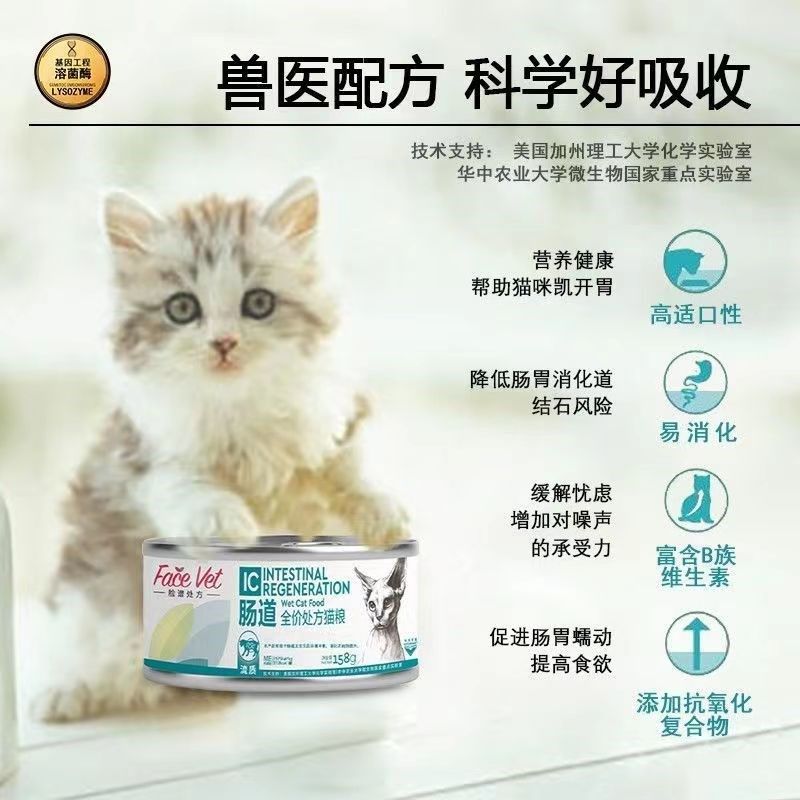 脸谱生物ad猫罐头营养术后绝育康复狗狗猫咪肝脏肾脏肠胃处方罐头,宠物/宠物食品及用品,猫全价湿粮/主食罐,淘宝优惠券,粉丝福利购,淘宝优惠卷