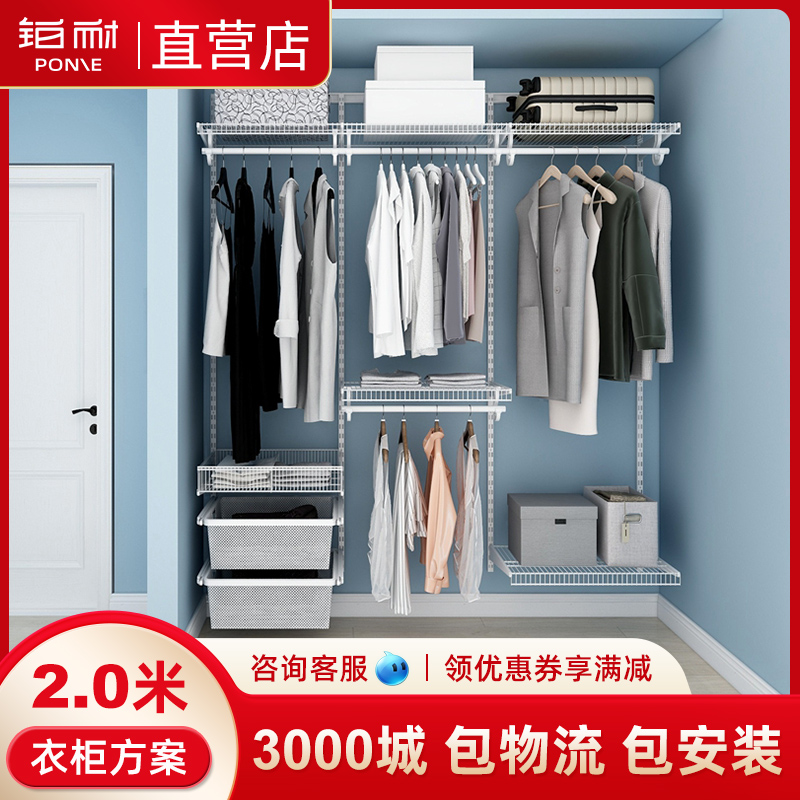 2.0米铂耐金属衣柜定制砌墙衣架环保衣帽间卧室开放简约衣橱组合