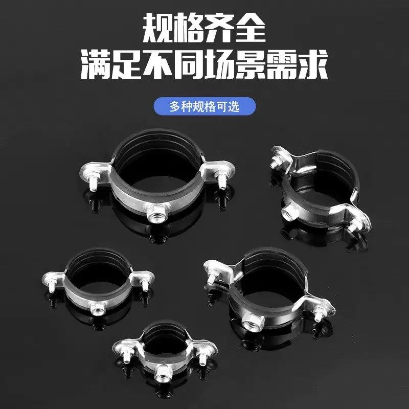 PPR水管管卡双包皮金属管卡丝杆吊卡塑料管材金属抱箍PVC固定管卡