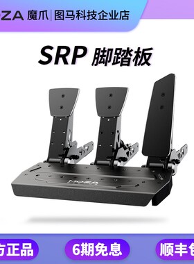 moza魔爪R9赛车游戏模拟器直驱SRP脚踏板方向盘神力F1尘埃地平线