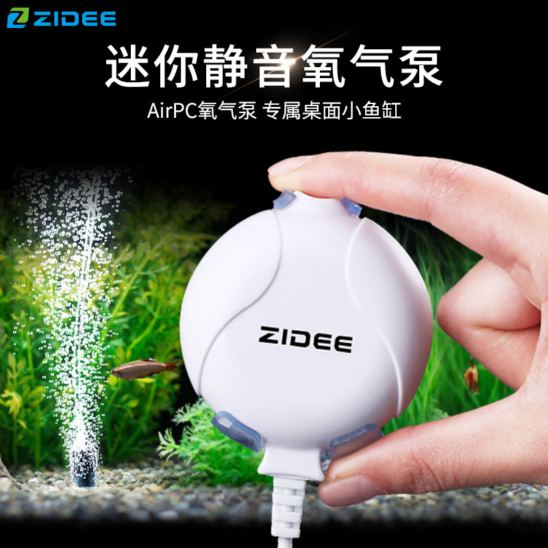 鱼缸迷你氧气泵超静音养鱼增氧泵小型增氧器小鱼缸充氧加氧泵,宠物/宠物食品及用品,冲氧泵,淘宝优惠券,粉丝福利购,淘宝优惠卷
