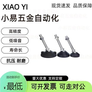 M20 WAG71 D100 L100重型万向脚杯m16调节地脚防滑镀铬