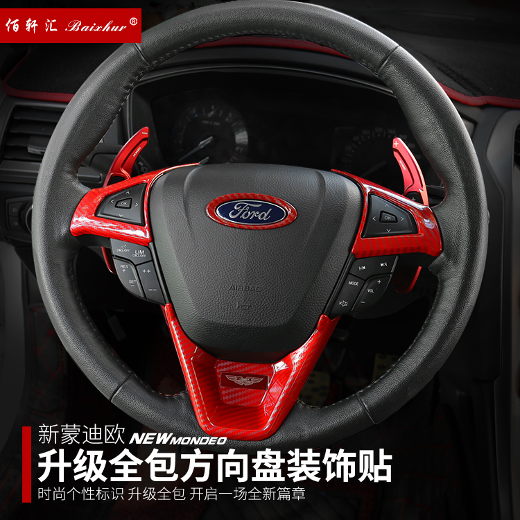 新蒙迪欧方向盘贴片装饰亮片贴条13-22款蒙迪欧碳纤纹方向盘改装