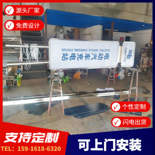 定制南方电网灯箱专用电充电站广告牌不锈钢烤漆告示牌宣传栏