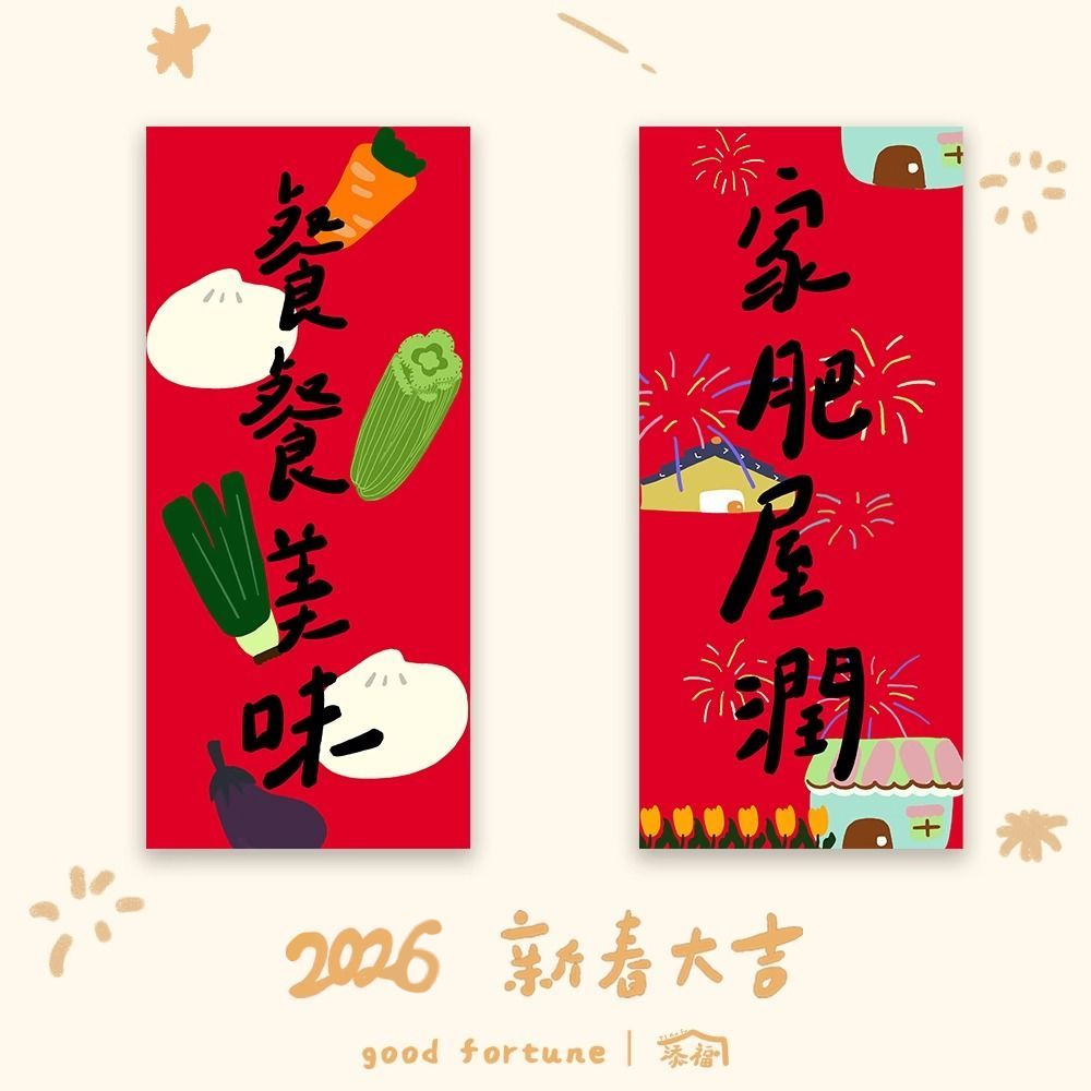 餐边柜装饰贴马年厨房对联