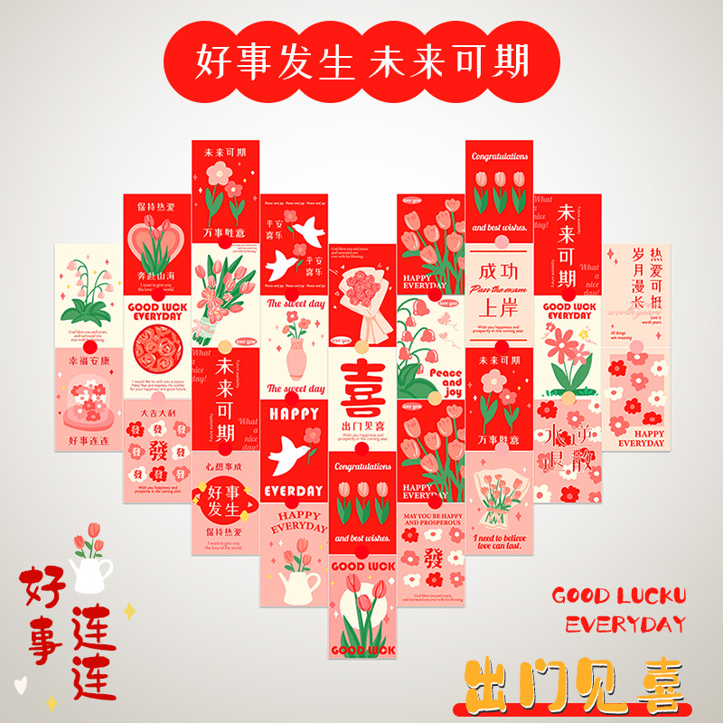 婚房装饰喜字明信片背景墙