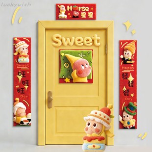 新年乔迁装饰春联星星人立体毛绒感对联马年新款卡通创意福字门贴