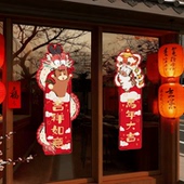 2026马年新款 小尺寸中国风对联新年乔迁新房窗贴入户门贴装 饰布置