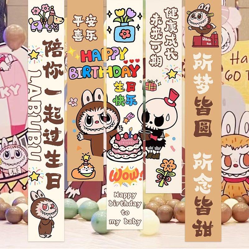 Labubu拉布布宝宝周岁生日布置儿童生日派对场景装饰品背景墙条幅,节庆用品/礼品,节日装扮用品,淘宝优惠券,粉丝福利购,淘宝优惠卷