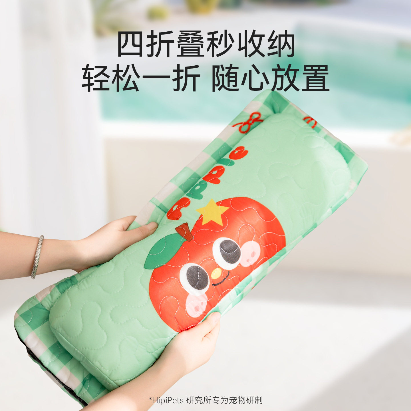 绿色满印西红柿三折乳胶垫子狗窝凉感窝猫窝小狗宠物窝便携靠枕窝