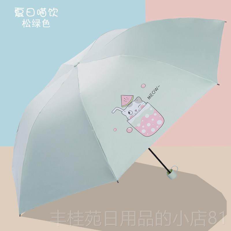 正品雨天堂太阳伞小巧便携晴伞折叠铅笔伞紫外线防卡泰迪熊可爱通