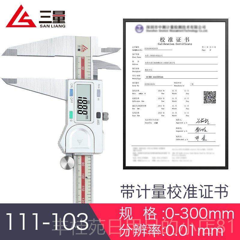 正品日本三量子数显卡尺15标0mm精度不锈电钢游标卡尺高油数字测,五金/工具,电子数显卡尺,淘宝优惠券,粉丝福利购,淘宝优惠卷